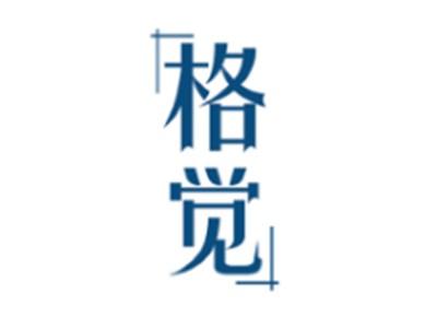 格觉