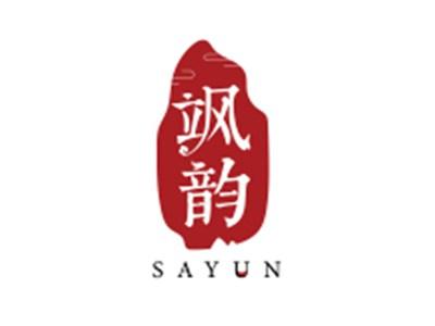 飒韵SAYUN