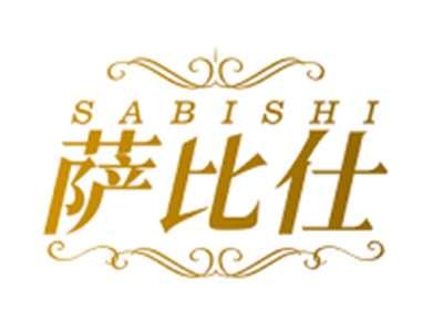 萨比仕SABISHI