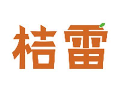 桔雷