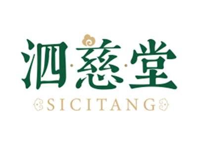 泗慈堂SICITANG