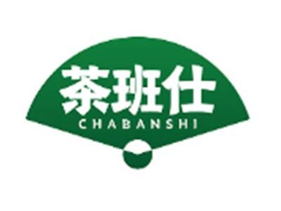 茶班仕CHABANSHI