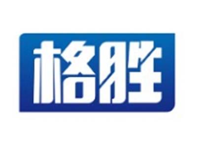 格胜