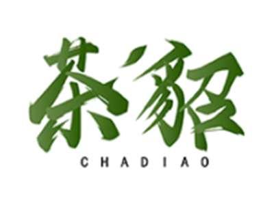 茶貂CHADIAO