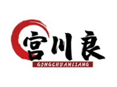 宫川良GONGCHUANLIANG