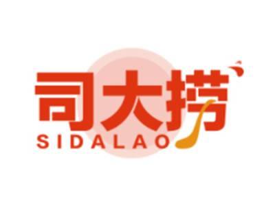 司大捞SIDALAO