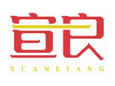 宣良XUANLIANG