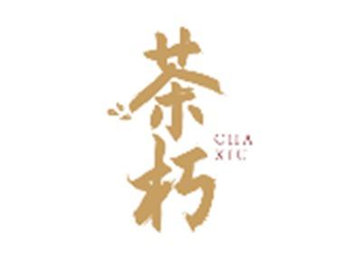 茶朽CHAXIU