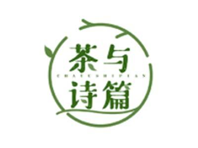茶与诗篇CHAYUSHIPIAN