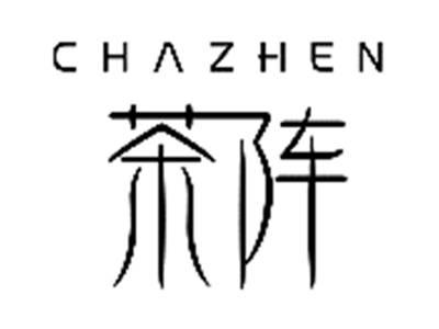 茶阵CHAZHEN
