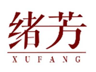 绪芳XUFANG
