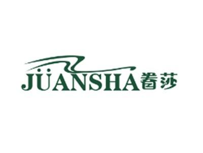 眷莎JUANSHA