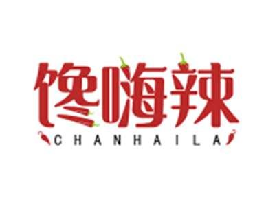 馋嗨辣CHANHAILA