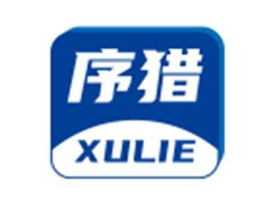 序猎XULIE