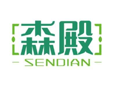 森殿SENDIAN