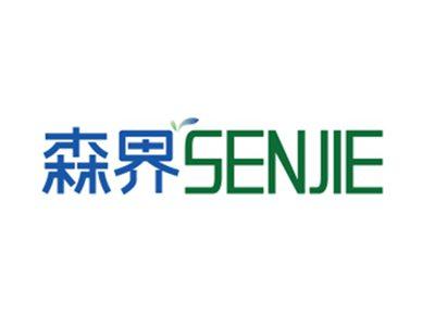 森界SENJIE