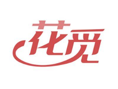 花觅