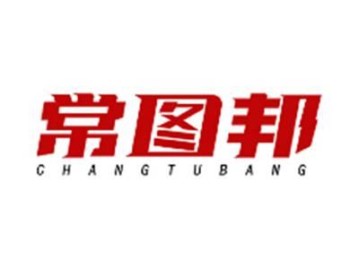 常图邦CHANGTUBANG
