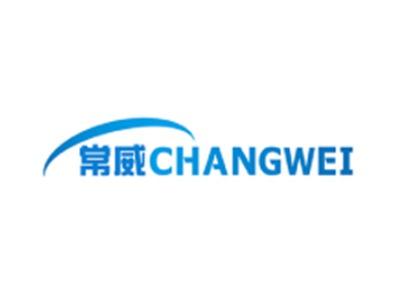 常威CHANGWEI