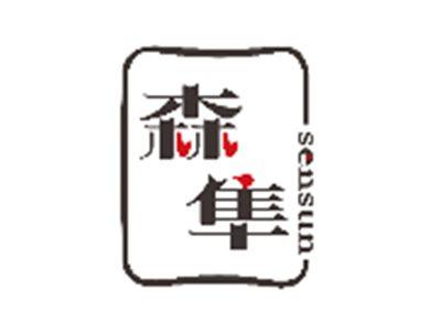 森隼sensun