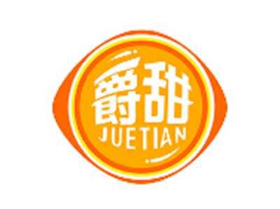 爵甜JUETIAN