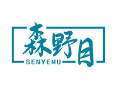 森野目SENYEMU