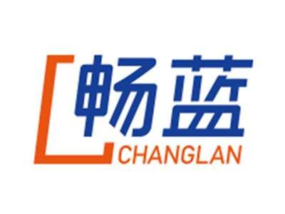 畅蓝CHANGLAN