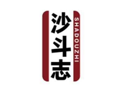 沙斗志SHADOUZHI