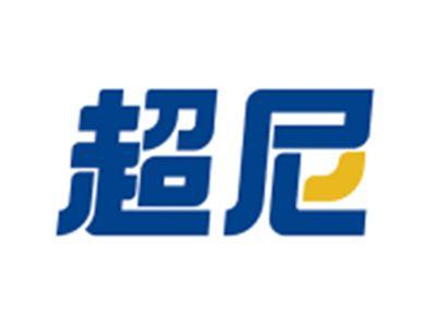 超尼