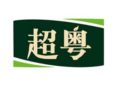 超粤