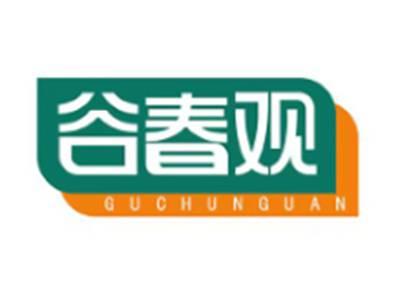谷春观GUCHUNGUAN