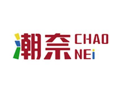 潮奈CHAONAI