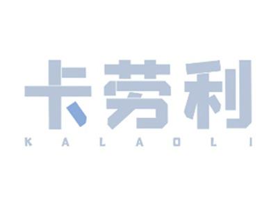 卡劳利KALAOLI