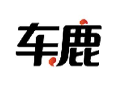 车鹿