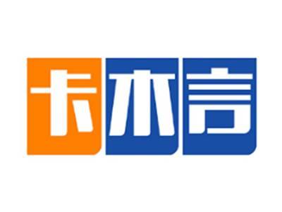 卡木言