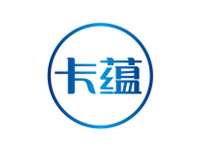 卡蕴