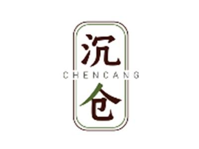 沉仓CHENCANG