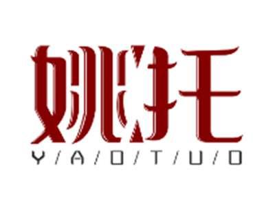 姚托YAOTUO