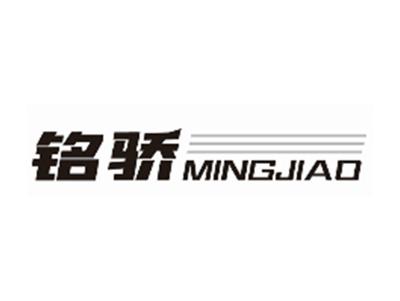铭骄MINGJIAO