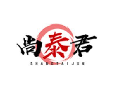 尚泰君SHANGTAIJUN