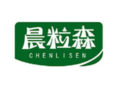 晨粒森CHENLISEN