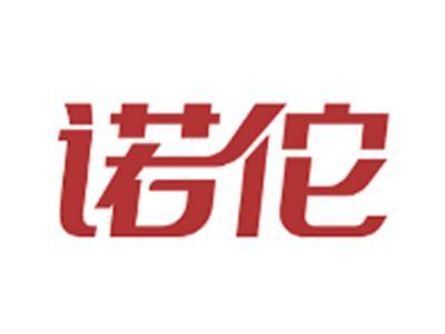 诺佗