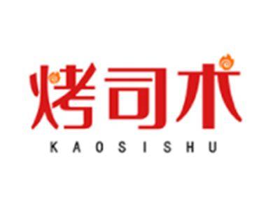烤司术KAOSISHU