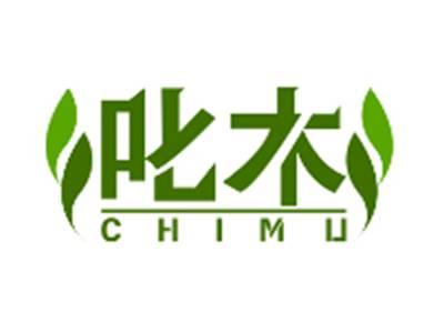 叱木CHIMU