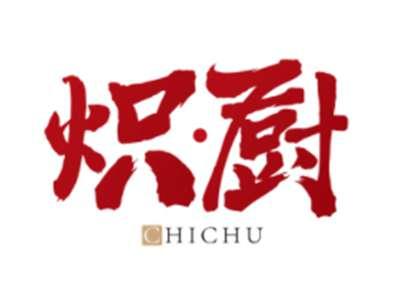 炽厨CHICHU
