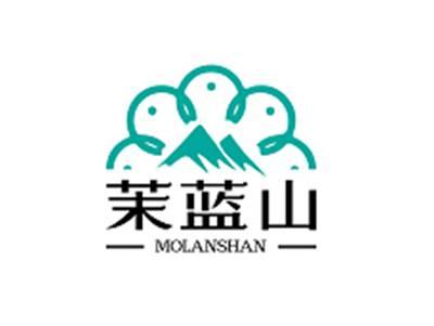 茉蓝山