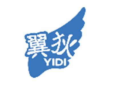 翼狄YIDI