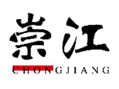 崇江CHONGJIANG