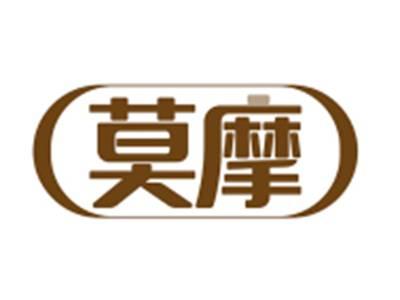 莫摩