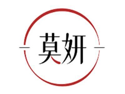 莫妍
